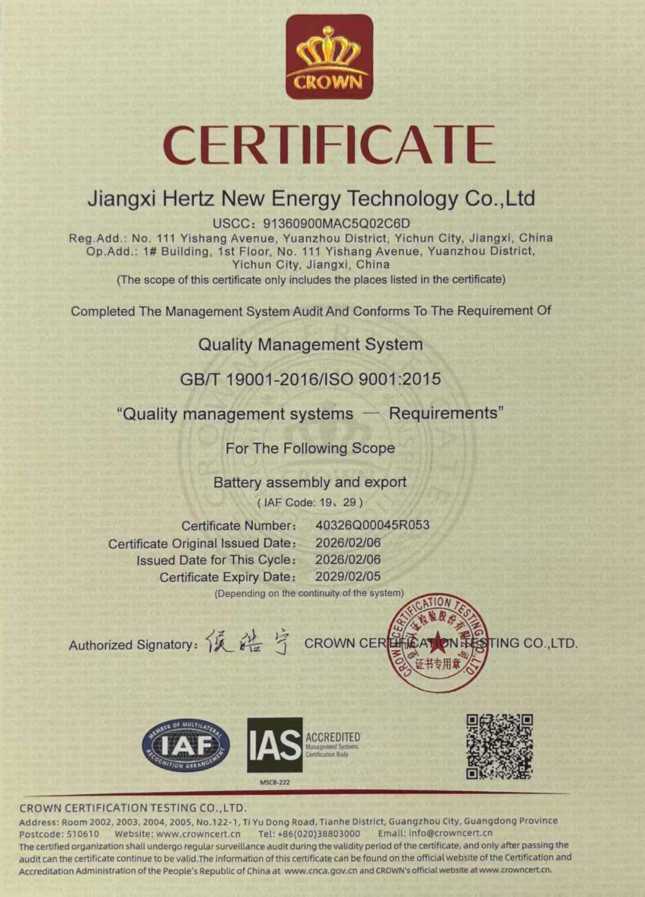 ISO9001 Quality Management System Certificate